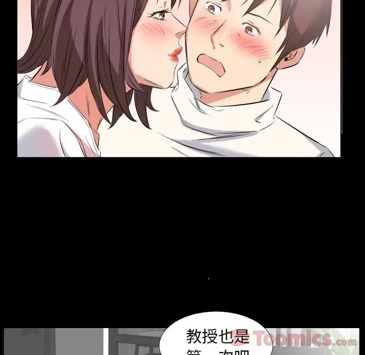 爸爸上班中 第38话 第20页