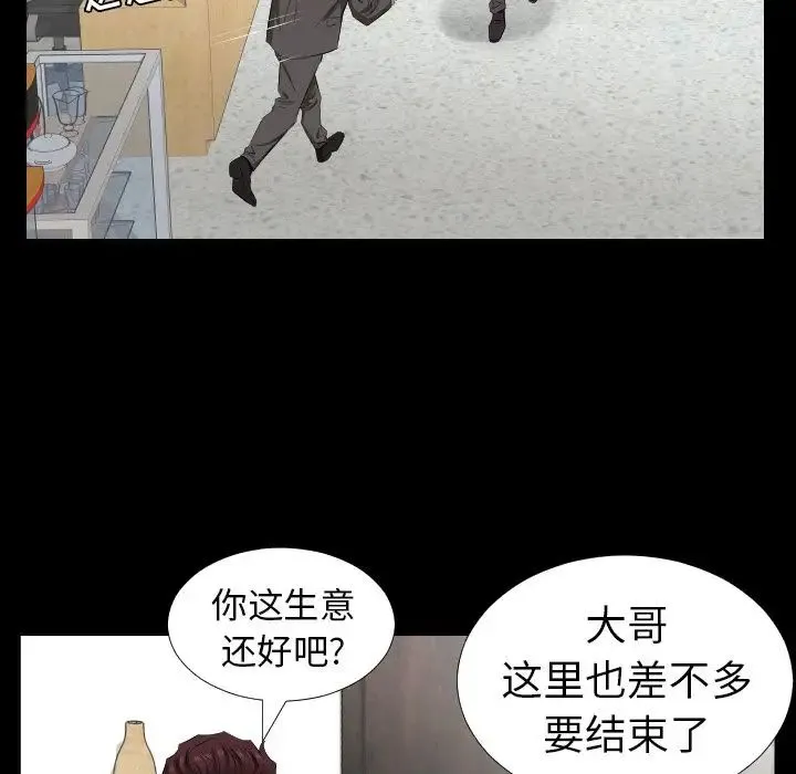 爸爸上班中 第38话 第76页