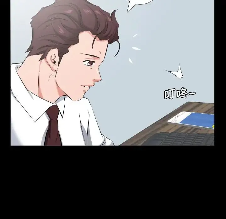爸爸上班中 第38话 第70页