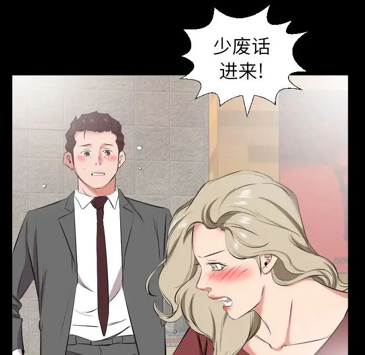 爸爸上班中 第38话 第88页