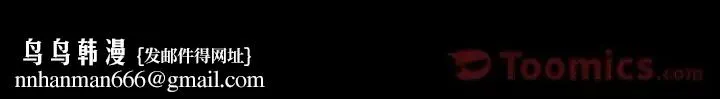 爸爸上班中 第38话 第92页