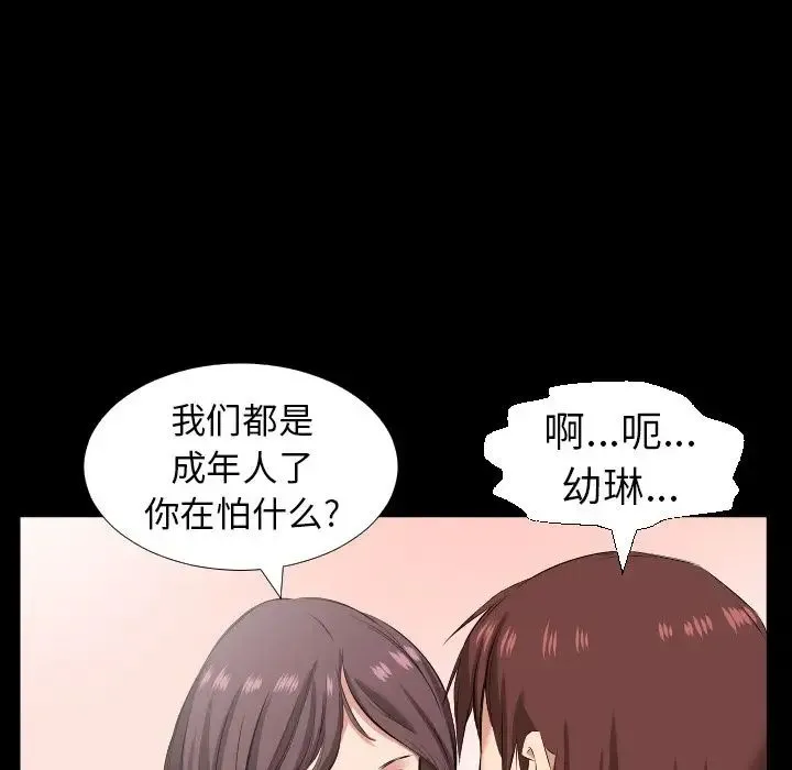 爸爸上班中 第38话 第12页
