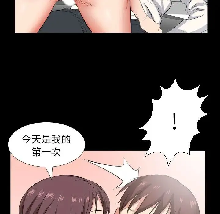 爸爸上班中 第38话 第19页