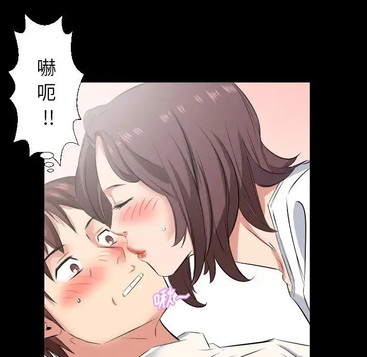 爸爸上班中 第38话 第15页