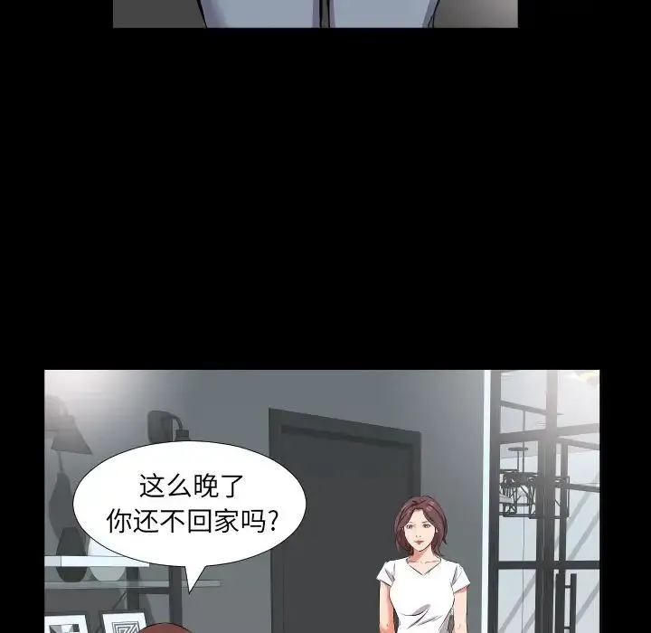 爸爸上班中 第38话 第5页