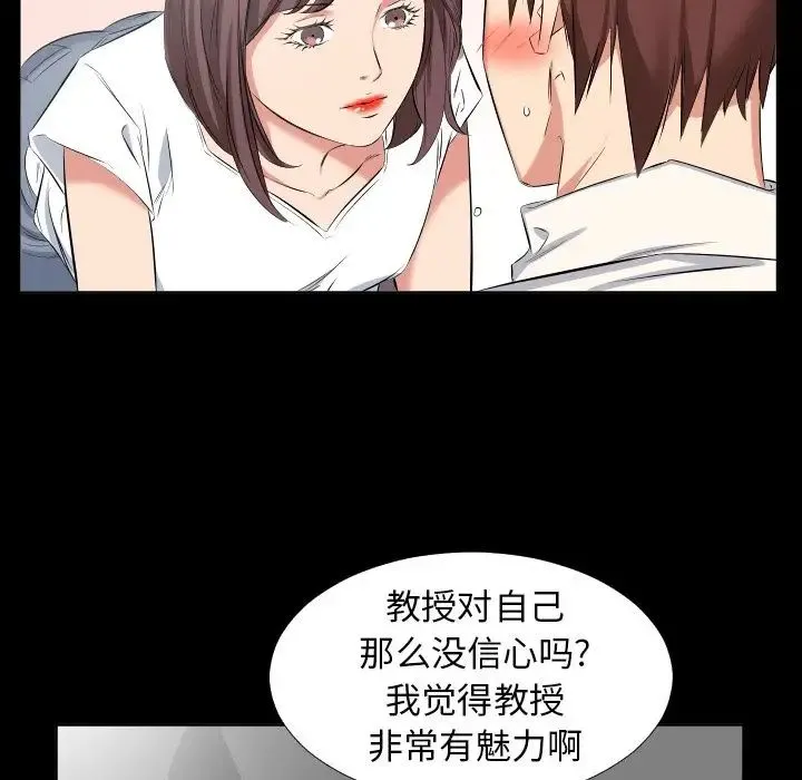 爸爸上班中 第38话 第13页