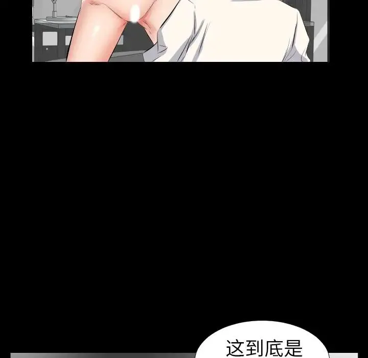 爸爸上班中 第38话 第23页
