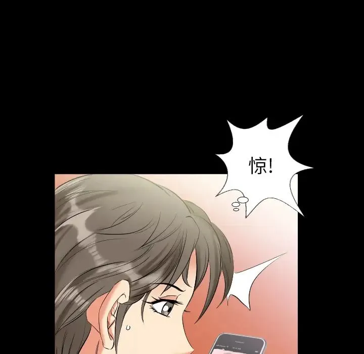 爸爸上班中 第10话 第34页