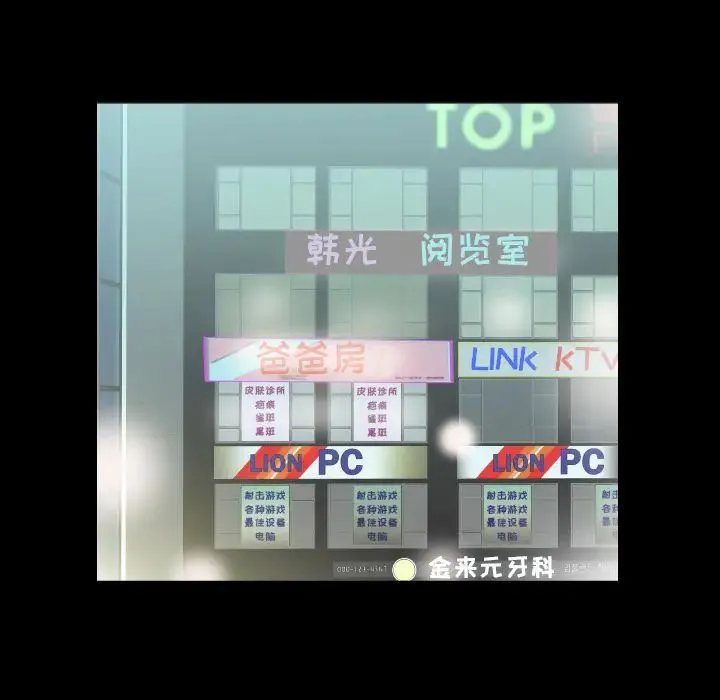 爸爸上班中 第10话 第8页