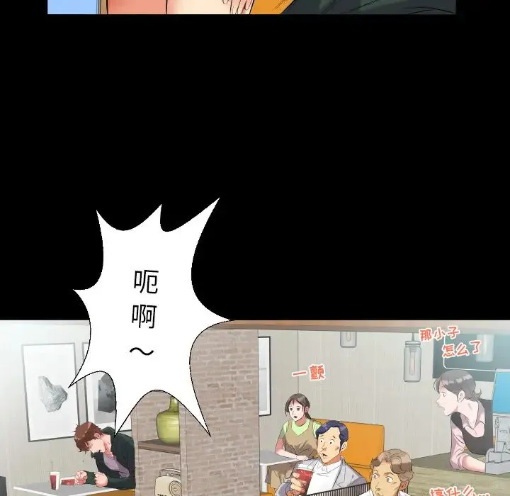 爸爸上班中 第10话 第44页