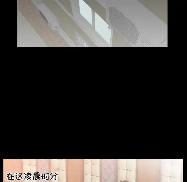 爸爸上班中 第10话 第90页