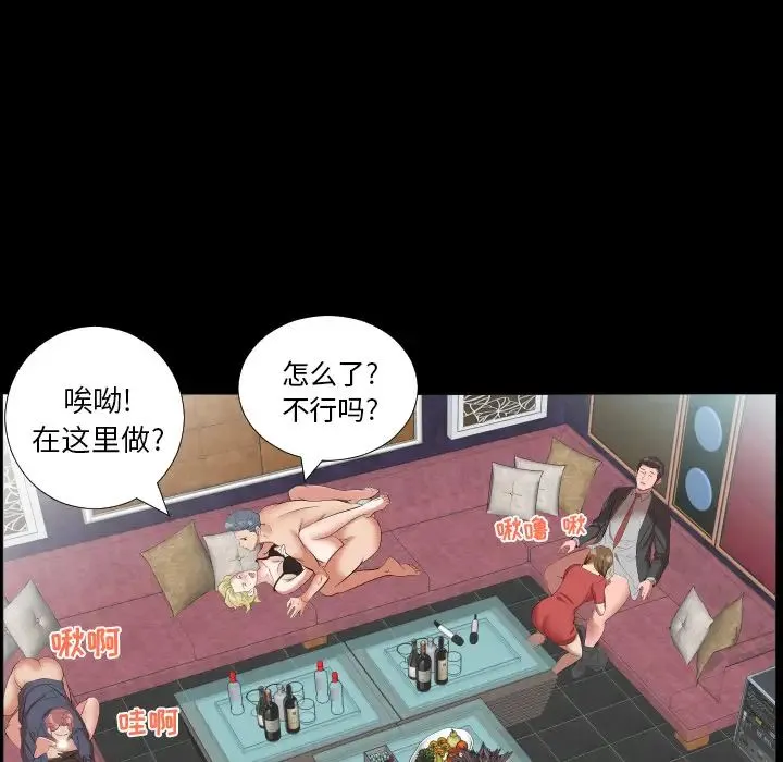 爸爸上班中 第10话 第51页