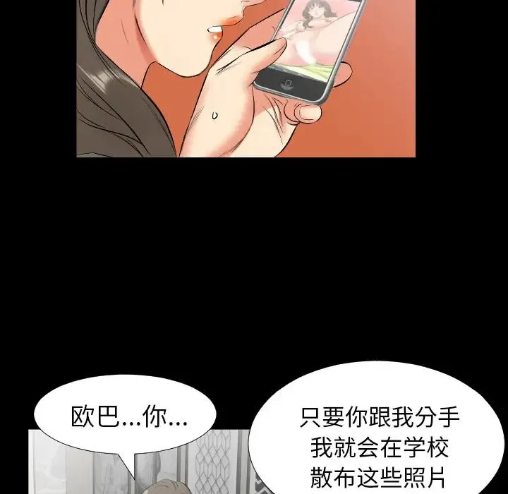 爸爸上班中 第10话 第35页
