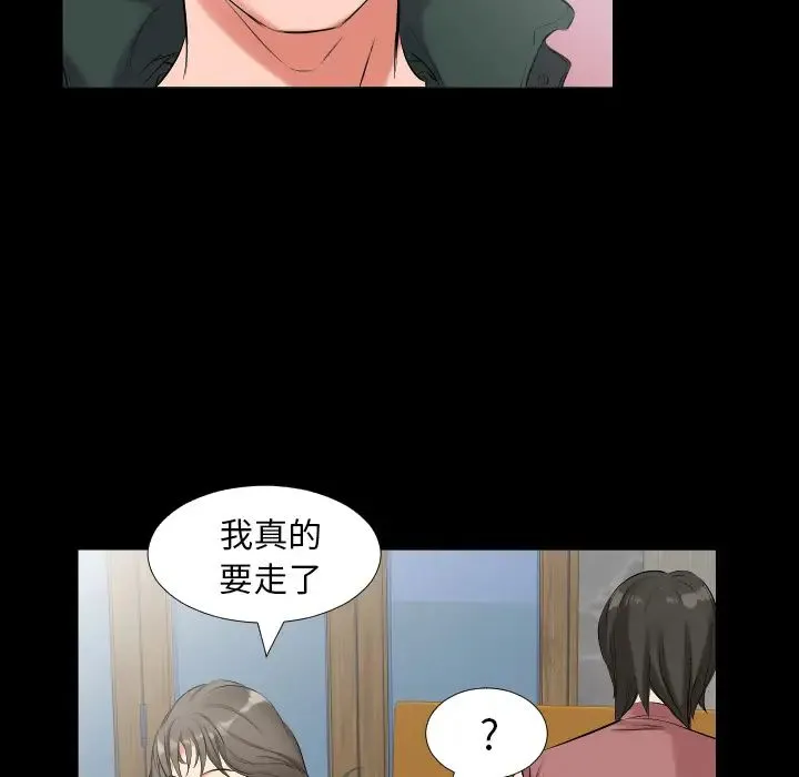 爸爸上班中 第10话 第31页