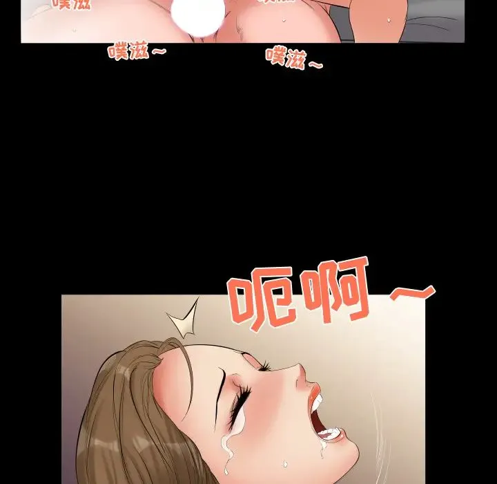 爸爸上班中 第10话 第68页