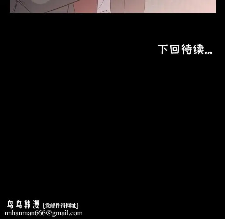 爸爸上班中 第10话 第107页