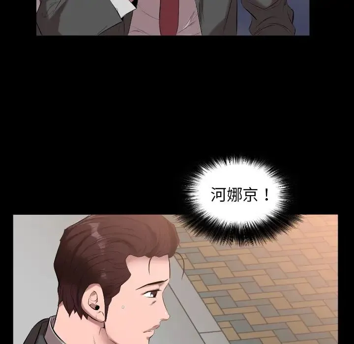 爸爸上班中 第10话 第101页