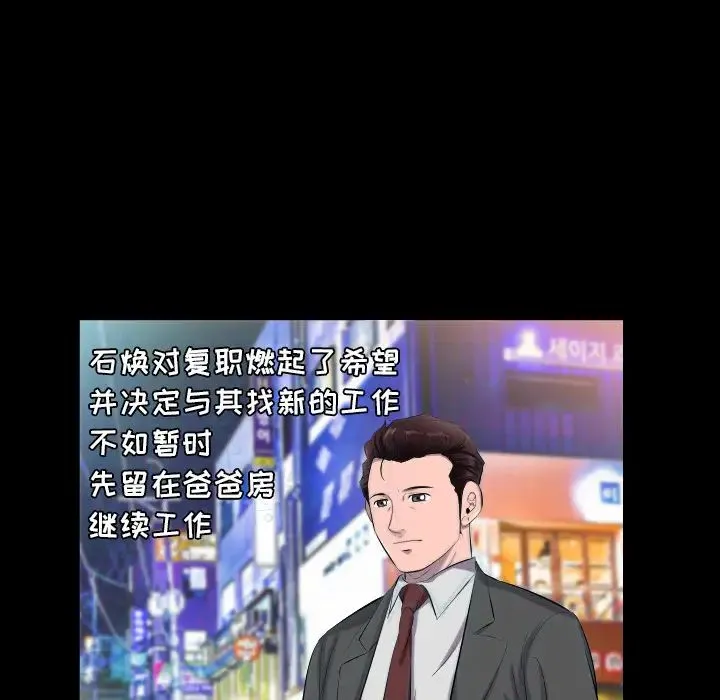 爸爸上班中 第10话 第5页