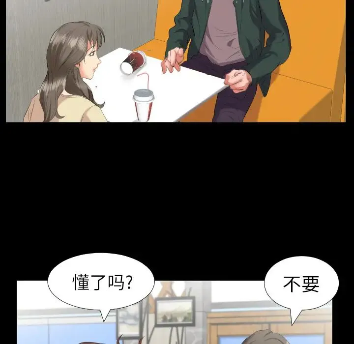 爸爸上班中 第10话 第27页