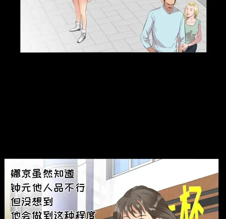爸爸上班中 第10话 第47页