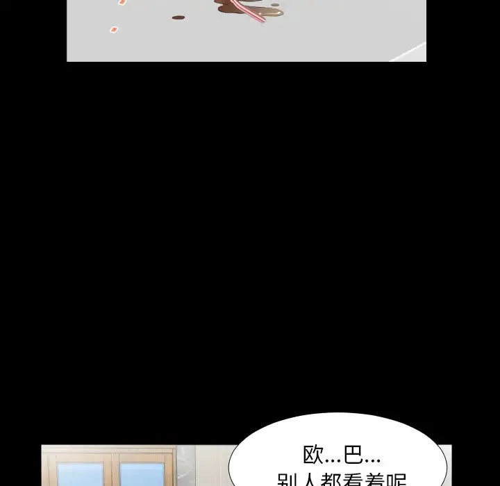 爸爸上班中 第10话 第13页
