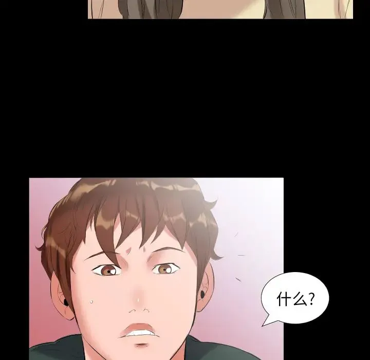 爸爸上班中 第10话 第30页