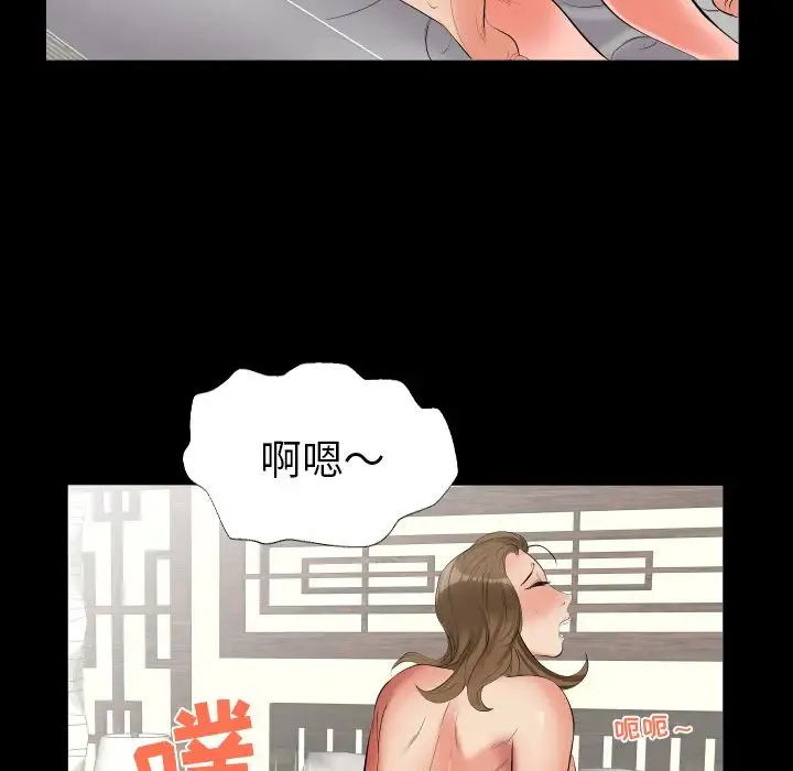爸爸上班中 第10话 第61页