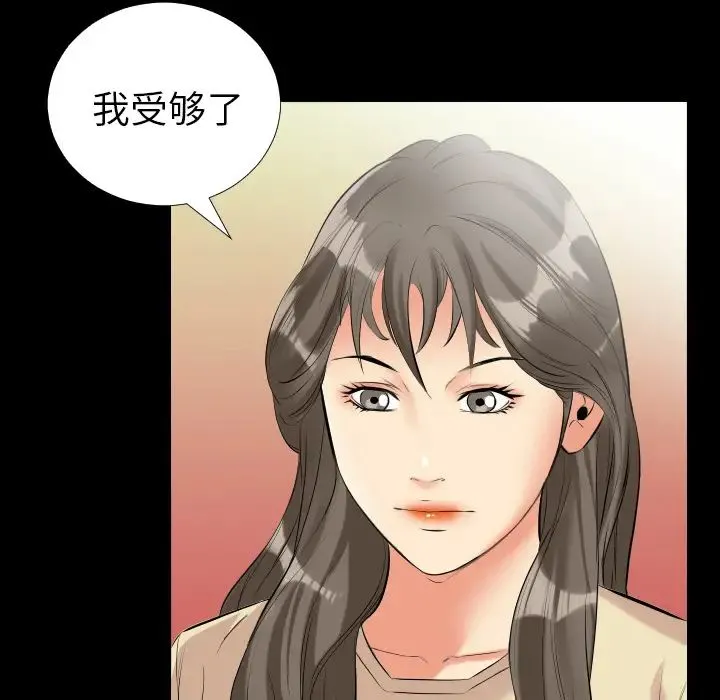 爸爸上班中 第10话 第29页