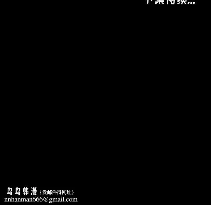 爸爸上班中 第12话 第88页