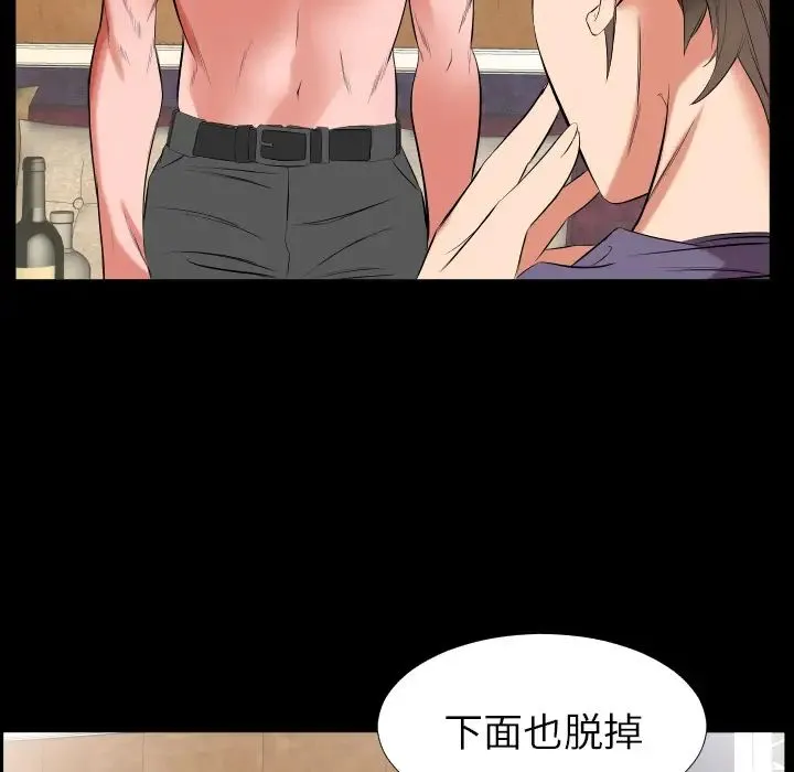 爸爸上班中 第12话 第39页