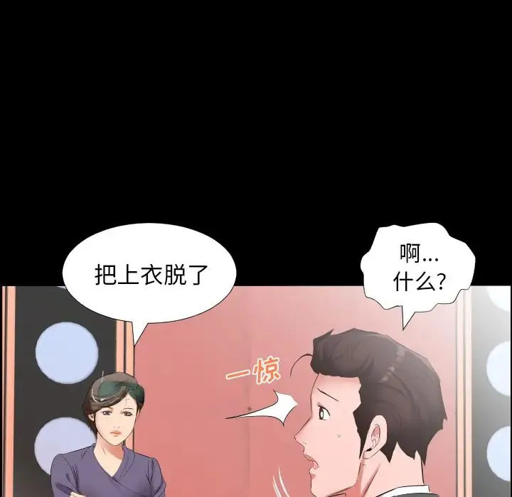 爸爸上班中 第12话 第35页