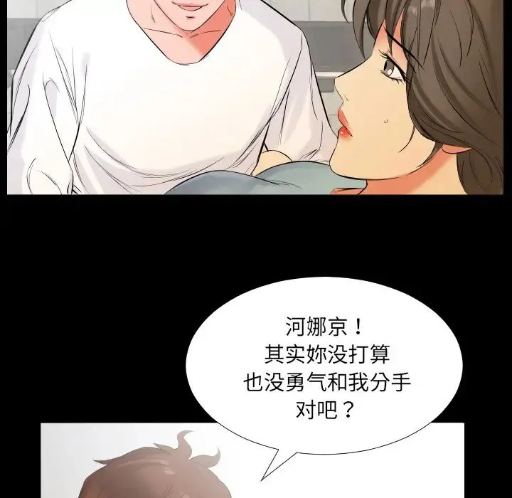 爸爸上班中 第12话 第6页