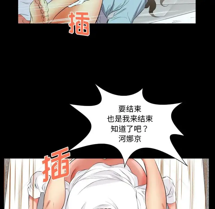 爸爸上班中 第12话 第9页