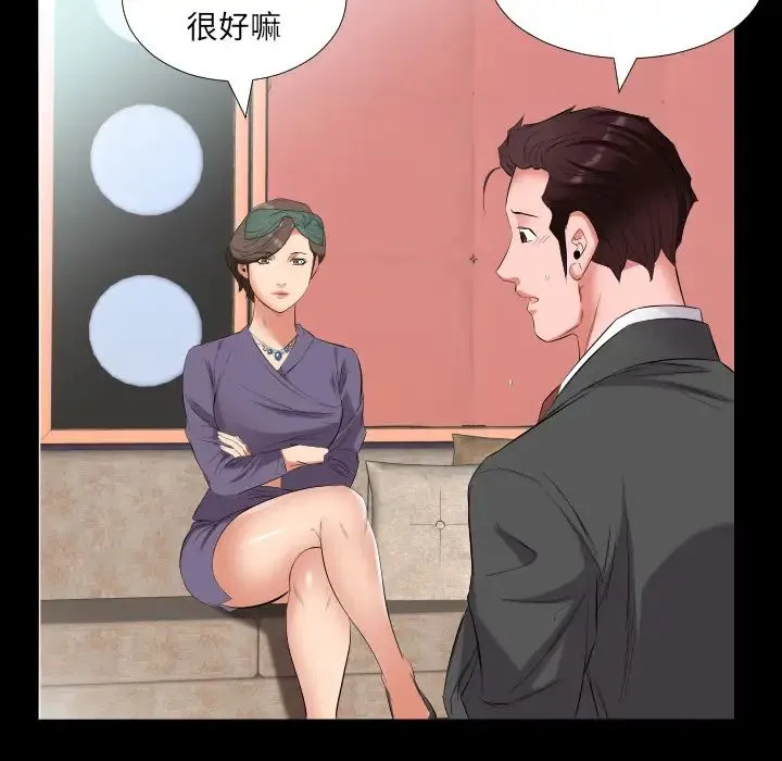 爸爸上班中 第12话 第34页