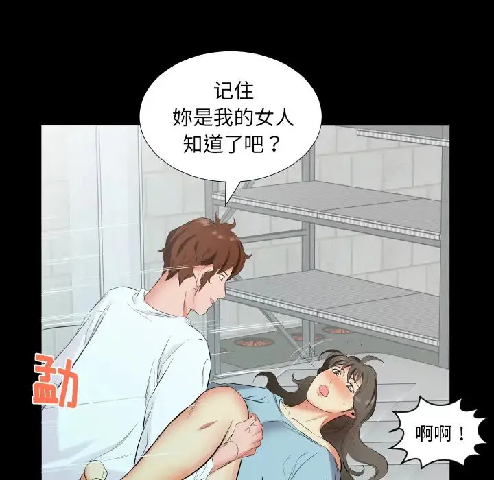 爸爸上班中 第12话 第8页