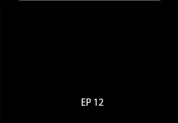 爸爸上班中 第12话 第2页