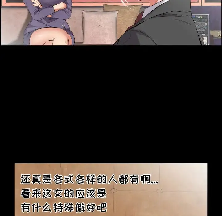 爸爸上班中 第12话 第36页