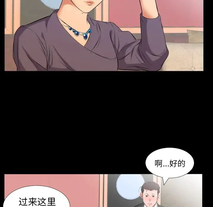 爸爸上班中 第12话 第27页