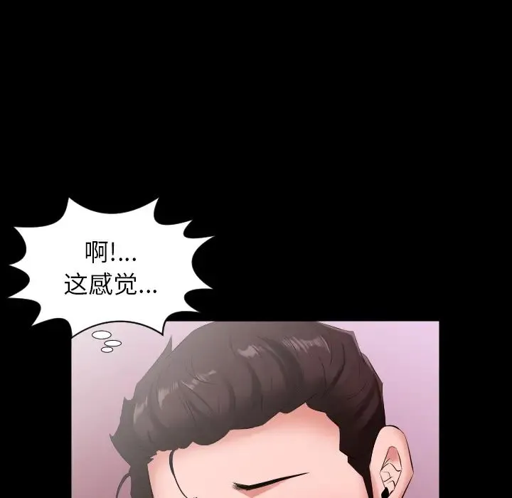 爸爸上班中 第12话 第59页