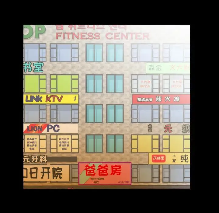 爸爸上班中 第12话 第11页