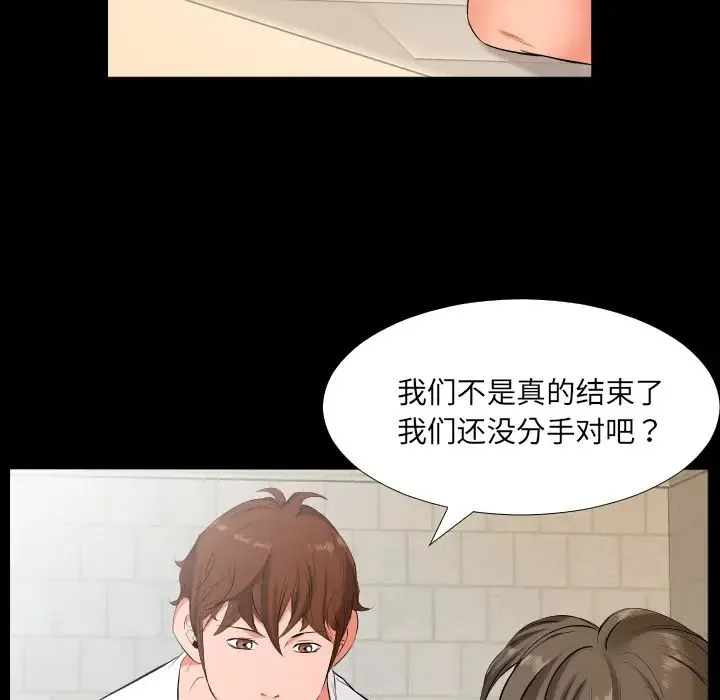 爸爸上班中 第12话 第5页