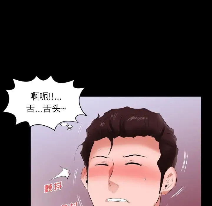 爸爸上班中 第12话 第62页