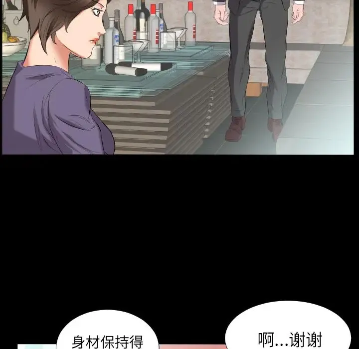 爸爸上班中 第12话 第33页