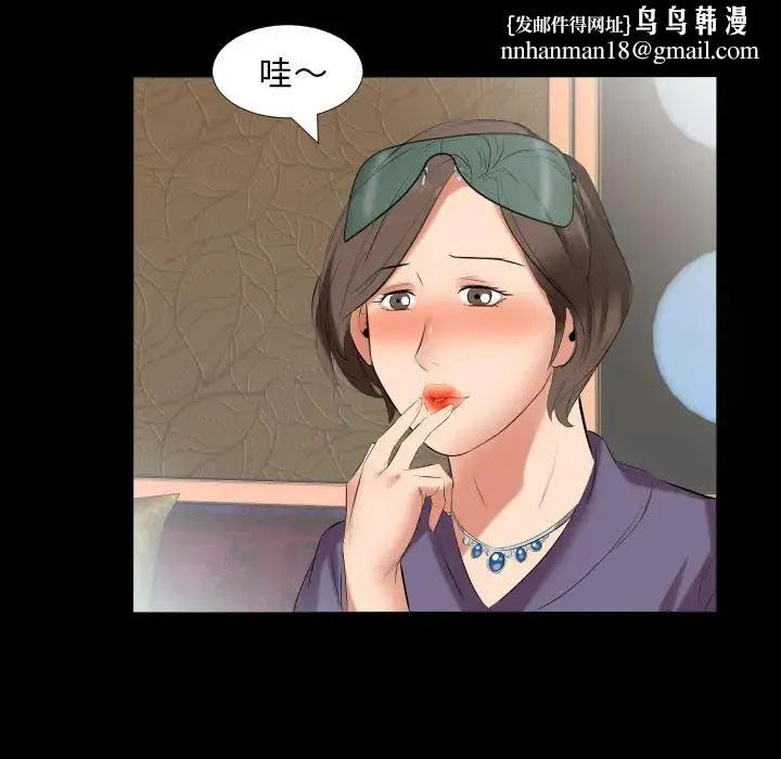爸爸上班中 第12话 第45页