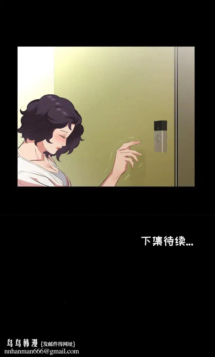爸爸上班中 第26话 第16页