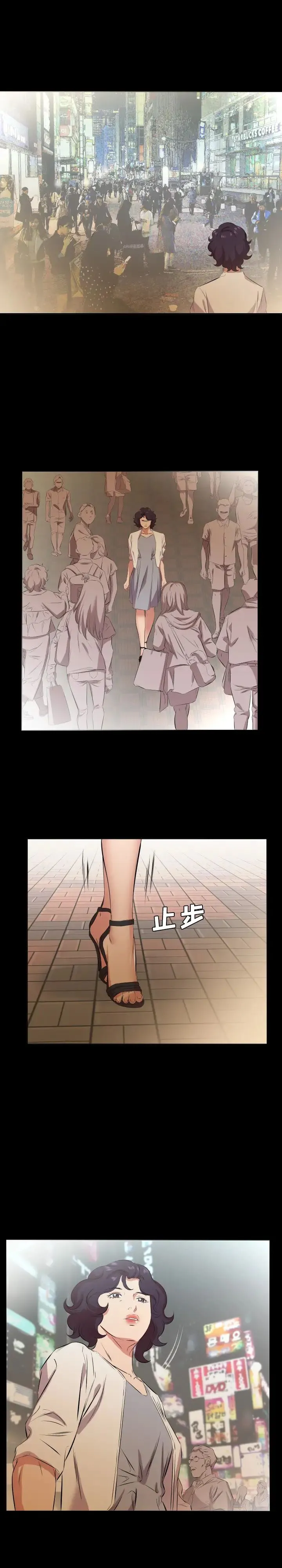 爸爸上班中 第26话 第8页