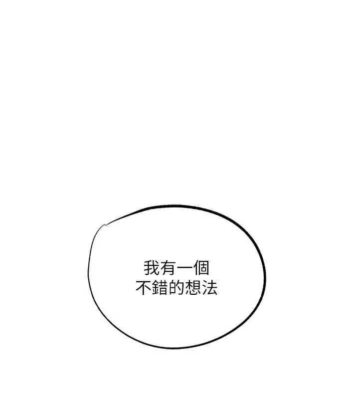 G斗吧!真人肉搏王 第26話-對性轉硬漢強制性交 第143页