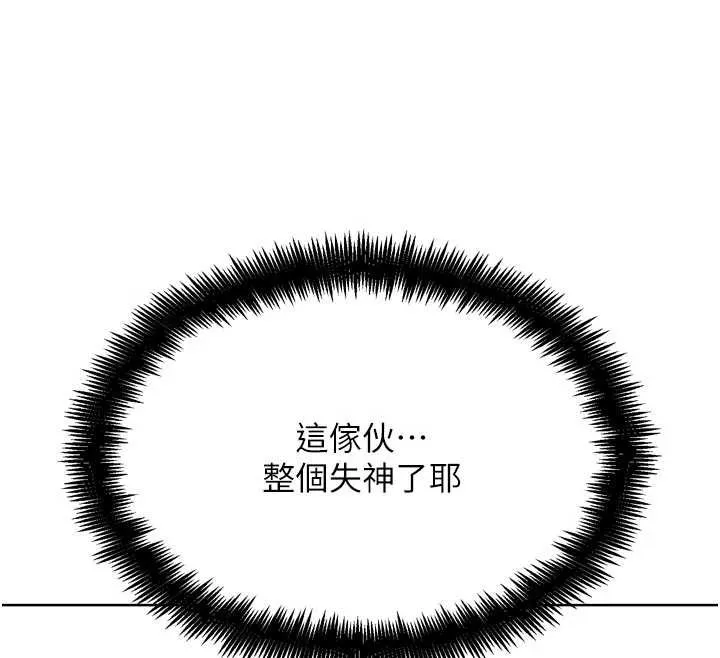 G斗吧!真人肉搏王 第26話-對性轉硬漢強制性交 第87页