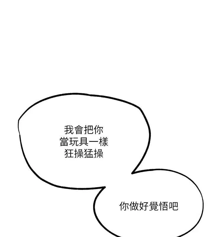 G斗吧!真人肉搏王 第26話-對性轉硬漢強制性交 第10页