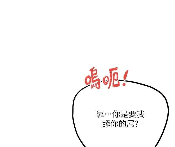 G斗吧!真人肉搏王 第26話-對性轉硬漢強制性交 第53页